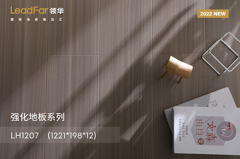强化地板