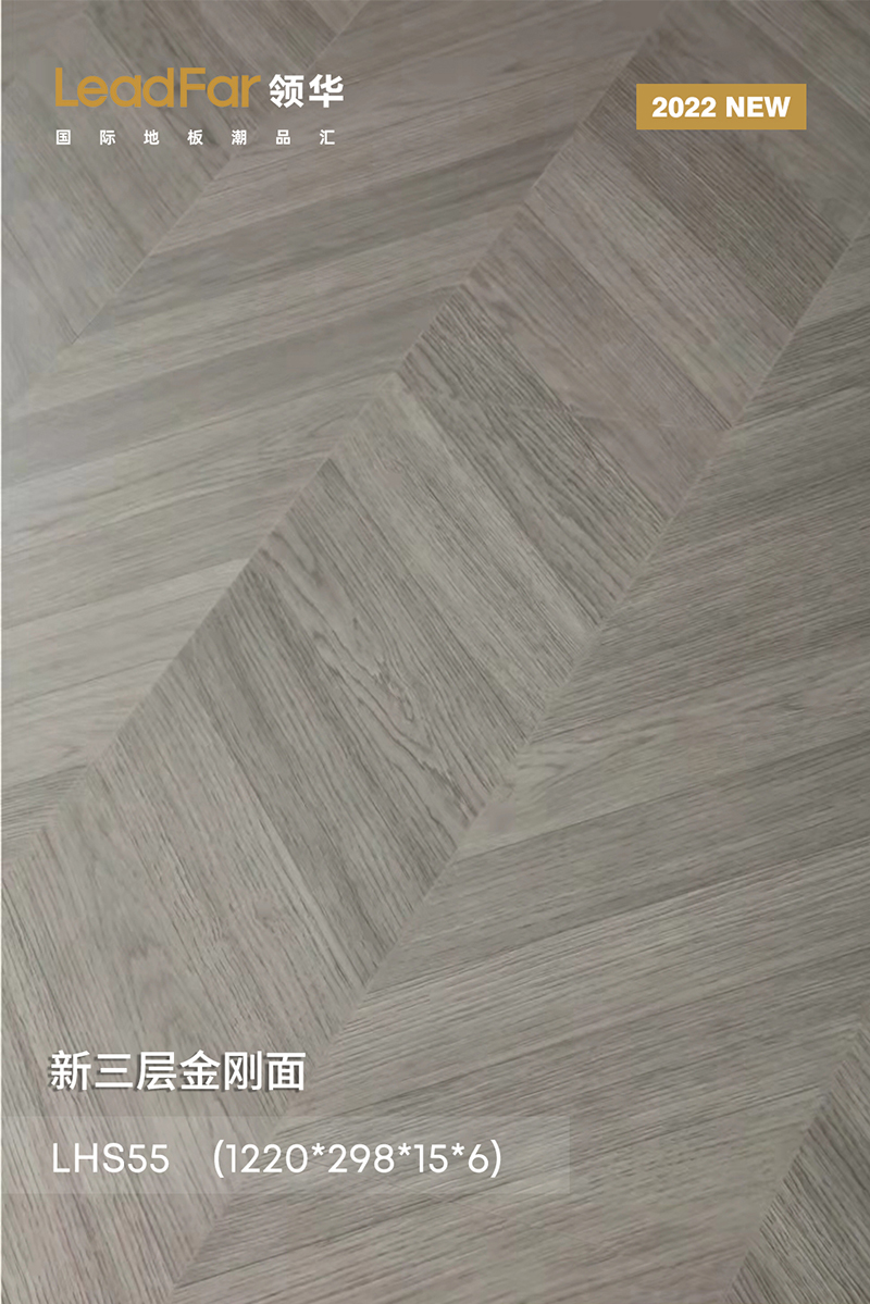 强化地板