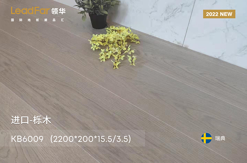 栎木地板